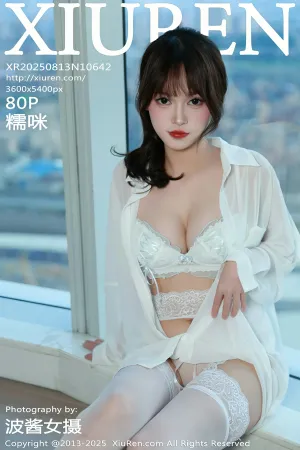 [XiuRen]秀人网 2025.08.13 No.10642 糯咪