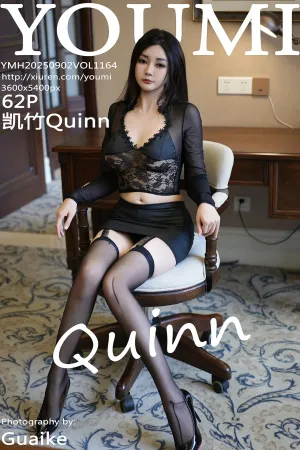 [Youmi]尤蜜荟 2025.09.02 VOL.1164 黑色情趣内衣 凯竹Quinn