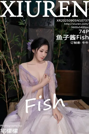 [XiuRen]秀人网 2025.09.05 No.10737 紫色连衣裙 长沙旅拍 鱼子酱Fish