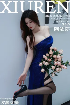 [XiuRen]秀人网 2025.09.08 No.10740 蓝色连衣裙 阿依莎