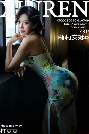 [XiuRen]秀人网 2025.09.10 No.10749 绿色旗袍 魅惑肉丝 莉莉安娜o
