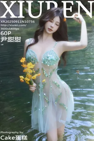 [XiuRen]秀人网 2025.09.11 No.10756 亮片裙 尹甜甜