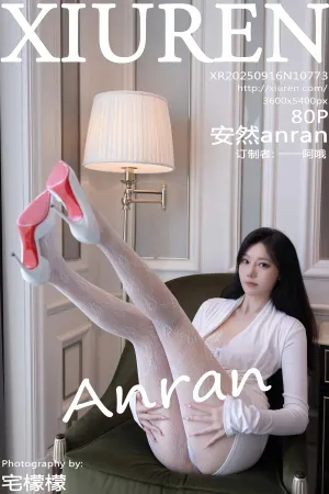 [XiuRen]秀人网 2025.09.16 No.10773 白色连衣短裙 白色网袜 珠海旅拍 安然anran