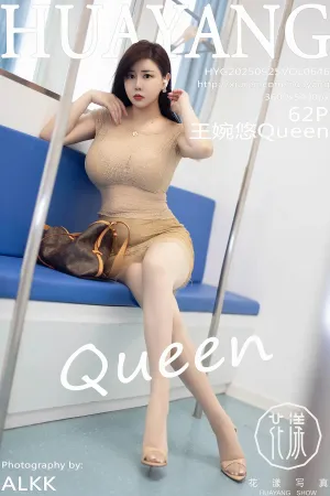 [HuaYang]花漾show 2025.09.25 VOL.646 肉色短裙 王婉悠Queen