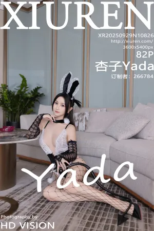 [XiuRen]秀人网 2025.09.29 No.10826 情趣兔子装 网格袜 长沙旅拍 杏子Yada