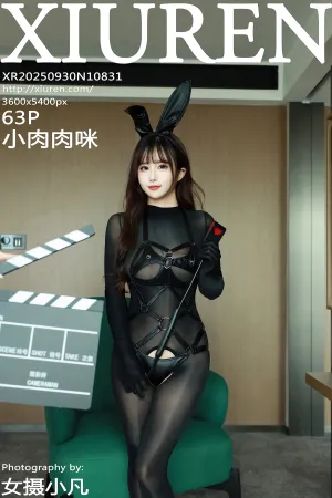 [XiuRen]秀人网 2025.09.30 No.10831 黑色连体丝袜 小肉肉咪