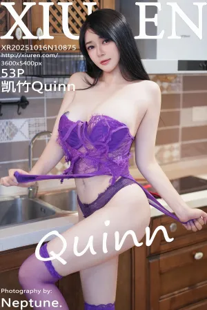 [XiuRen]秀人网 2025.10.16 No.10875 紫色情趣内衣 凯竹Quinn