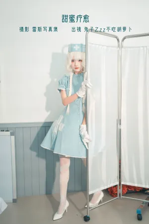 [Cosplay]角色扮演 蓝色 护士 甜蜜疗愈 兔子Zzz不吃胡萝卜