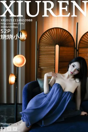 [XiuRen]秀人网 2025.11.14 No.10988 蓝色连衣短裙 烧烧小桃