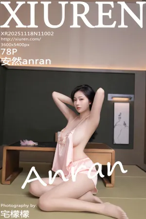 [XiuRen]秀人网 2025.11.18 No.11002 粉色 肚兜 肉色 丝袜 安然anran