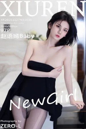 [XiuRen]秀人网 2025.11.27 No.11036 新人首套 黑色 连衣裙 赵语嫣Baby