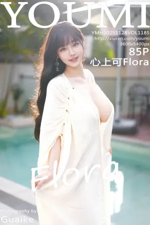 [Youmi]尤蜜荟 2025.11.28 VOL.1185 心上可Flora 浅色 浴袍 新加坡旅拍 朱可儿Flora