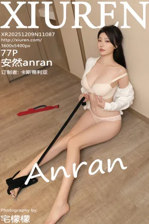 [XiuRen]秀人网 2025.12.09 No.11087 学生装扮 魅惑黑丝 西安旅拍 安然anran