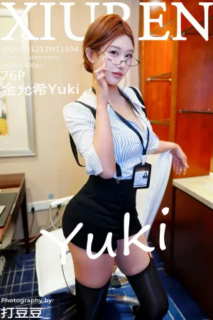 [XiuRen]秀人网 2025.12.12 No.11104 OL服饰 魅惑黑丝 金允希Yuki