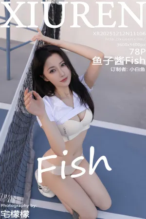 [XiuRen]秀人网 2025.12.12 No.11106 网球场景拍摄 珠海旅拍 鱼子酱Fish