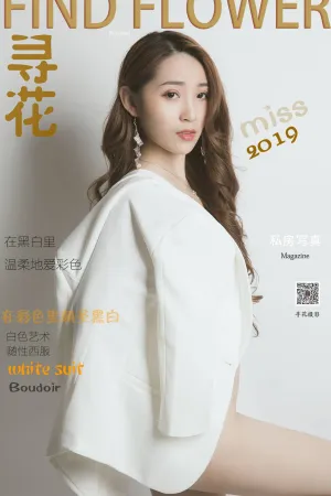 [FindFlower]寻花 第4期 魔系少女客片模卡 匿名美女