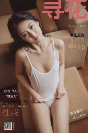 [FindFlower]寻花 第3期 璐璐