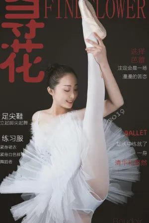 [FindFlower]寻花 第2期 小天鹅 佳敏