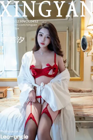 [XingYan]星颜社 2025.12.30 VOL.452 红色 情趣内衣 魅惑黑丝 李若汐