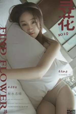 [FindFlower]寻花 第21期 舞蹈系晓晓 晓晓