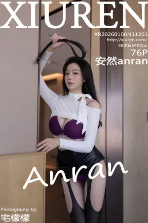 [XiuRen]秀人网 2026.01.06 No.11201 黑色 皮裙 魅惑黑丝 安然anran