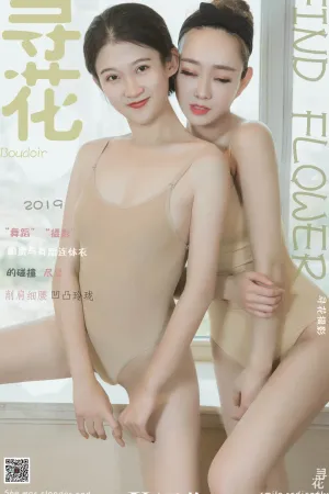 [FindFlower]寻花 第23期 艾美和艾琳双人体操服 艾美,艾琳