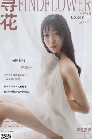 [FindFlower]寻花 第27期 明月