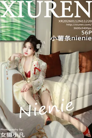 [XiuRen]秀人网 2026.01.12 No.11220 秀禾 肉色 丝袜 大连旅拍 小薯条nienie