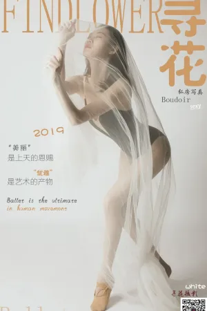 [FindFlower]寻花 第28期 舞蹈学院舒静 舒静