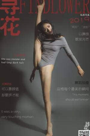 [FindFlower]寻花 第31期 舞蹈学院子墨2 子墨