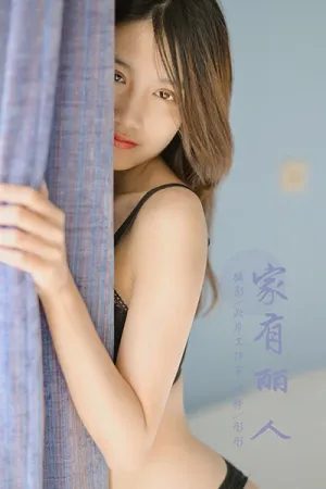 [YALAYI]雅拉伊 2024.04.19 NO.1117 家有丽人 - 彤彤