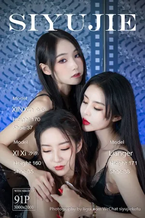 [LIGUI]丽柜 2023.01.25 三笙欢喜 - 心心,汐汐,亮亮
