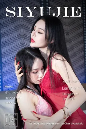 [LIGUI]丽柜 2023.07.04 芊指双笙 - 凉儿,心心