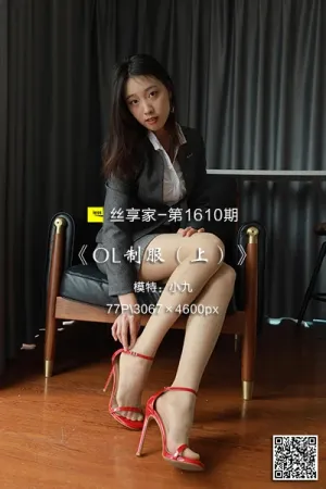 [IESS异思趣向] 2024.01.07 丝享家 1610 OL制服（上） - 小九