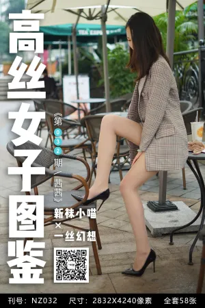 [高丝女子图鉴] 袜小喵 &times; 一丝幻想 No.032 - 茜茜