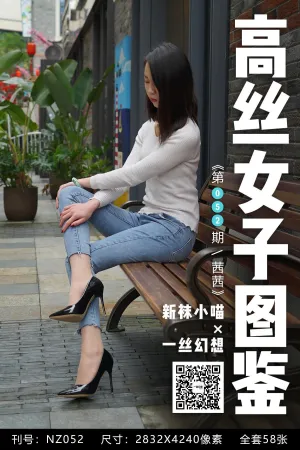 [高丝女子图鉴] 袜小喵 &times; 一丝幻想 No.052 - 茜茜