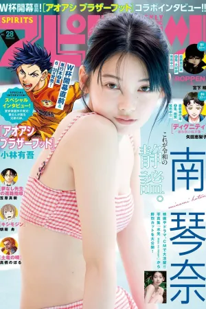 [Big Comic Spirits] 2026 No.28 - 南琴奈