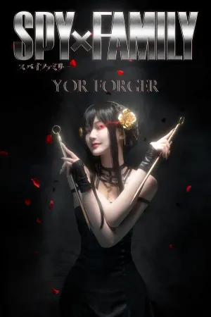 [Cosplay] 间谍x过家家 约尔 - 露兒大魔王
