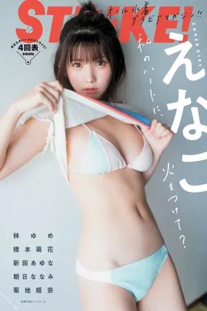 [STRiKE!] 4回表 2021.11.08 - えなこ,菊地姫奈,橋本萌花,新田あゆな,朝日ななみ