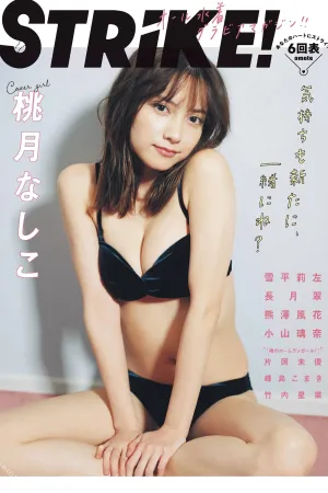 [STRiKE!] 6回表 2022.04.22 - 桃月なしこ,雪平莉左,熊澤風花,峰島こまき,竹内星菜,片岡未優,小山璃奈