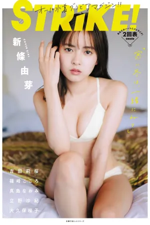[STRiKE!] 2回表 2021.01.18 - 新條由芽,吉田莉桜,真島なおみ,立野沙紀,大久保桜子