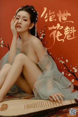 [YouMeiABC]尤蜜 绝世花魁 - 沈梦瑶